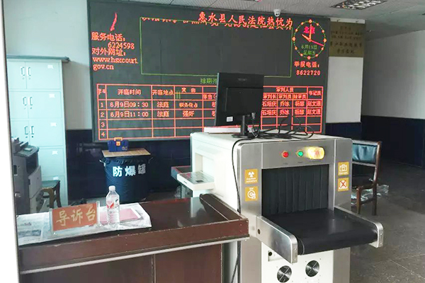 惠水縣人民法院